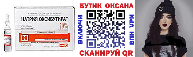Бутират 99% omg tor Орёл