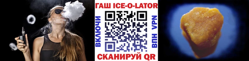это как зайти  Орёл  Гашиш ice o lator 