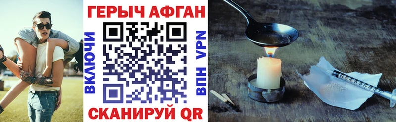 Героин Heroin Орёл