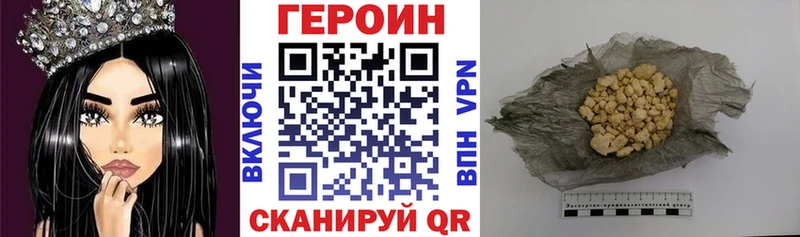 ГЕРОИН гречка  Орёл 