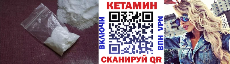 Кетамин VHQ  Орёл 